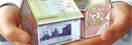انحصار وام مسکن شکست/ ورود بانک ملی به پرداخت وام مسکن