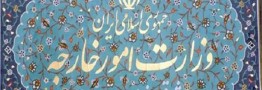 وزارت خارجه در خصوص تمدید تحریم&zwnj;ها توسط دولت آمریکا بیانیه&zwnj;ای صادر کرد