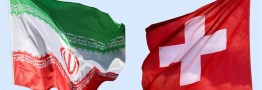 چهارمین نشست مشترک کنسولی ایران و سوئیس در تهران