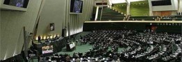 اصلاح قانون بانک مرکزی در مجلس کلید خورد