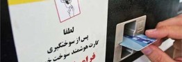 کارت سوخت چگونه جلوی قاچاق را می&zwnj;گیرد
