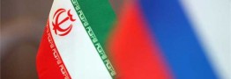 مسکو به دنبال رشد 30 درصدی مبادلات تجاری با ایران است