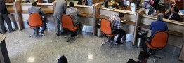 گزینه&zwnj;های جدید تامین وثایق بانکی برای تولید روی میز بانک&zwnj;ها