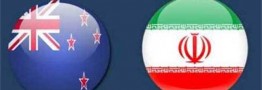 امضای توافق&zwnj;نامه همکاری ایران و استرالیا در زمینه سرمایه&zwnj;گذاری