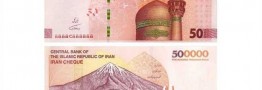 توزیع ایران چک&zwnj;های جدید با سه فاکتور امنیتی ویژه