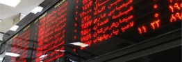 برای 2 روز پایانی امسال در کمین بازار سهام باشید