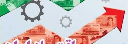 اقتصاد، سال سختی را پیش رو دارد