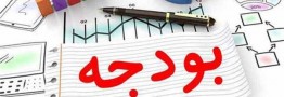 پیش بینی استفاده ۱۰ هزار میلیاردی از ظرفیت ۷۰۰۰ هزار میلیاردی اموال دولت