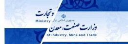 ایجاد وزارت بازرگانی هیچ تاثیر مثبتی ندارد