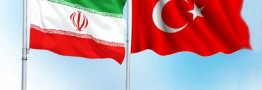 ایران و ترکیه محصولات مشترک تولید می&zwnj;کند