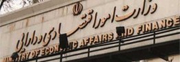 وزارت اقتصاد اوراق مالی اسلامی عرضه می&zwnj;کند / ۲۸ و ۲۹ آبان زمان ثبت درخواست&zwnj;ها