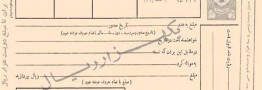 شرایط واخواست برات مشخص شد