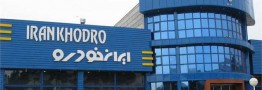 طرح پیش فروش ایران خودرو صرفه اقتصادی دارد؟