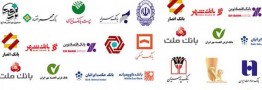 بانک&zwnj;ها سومین صنعت با ارزش بازار سهام شدند