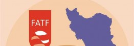 چهار نگاه رسمی به لوایح FATF