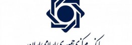 دریافت پیشنهادات لیزینگ&zwnj;ها در بخش نظارت