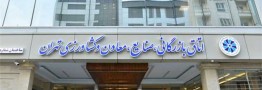 پیشنهاد اتاق بازرگانی تهران به دولت برای مقابله با کرونا