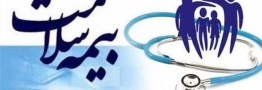 وزارت دارایی ۲۲۷۱ میلیارد تومان در وجه بیمه سلامت پرداخت کرد