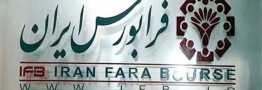 عرضه اولیه آریاساسول به یک ماه آینده موکول شد