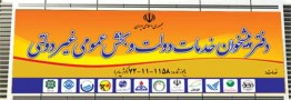 دفاتر پیشخوان حق معرفی کارگزاری به متقاضیان کد بورسی را ندارند