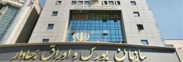 جزئیات تازه درباره عرضه سهام دولتی/گام اول ۱۶هزار و ۵۰۰ میلیارد