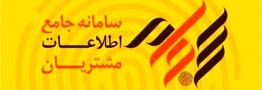 احراز هویت غیرحضوری سجام از هفته آینده