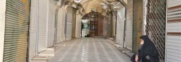 شرایط بهره مندی کسب و کارها از تسهیلات دوره کرونا اعلام شد