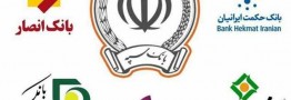 گام نهایی ادغام دو بانک در بانک سپه برداشته شد/ بزودی مجمع فوق&zwnj;العاده سه بانک&zwnj; دیگر برگزار می&zwnj;شود