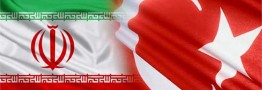 ایجاد بانک مشترک؛ راهکار حل مشکل تبادلات پولی با ترکیه