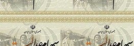 مهلت آزادسازی سهام عدالت فعلا ادامه دارد/ حدود ۱ میلیون نفر سهام خود را فروختند