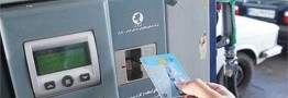 ذخیره ۵۴۰ لیتری بنزین در کارت سوخت خودروهای شخصی