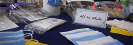 دعوای دو وزارتخانه، ماسک را گران کرد!