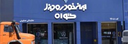 آغاز فروش نقدی کامیون های ایران خودرو دیزل با قیمت قطعی + جدول
