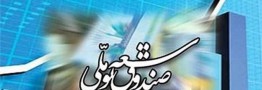 ٩٠٠ میلیارد تومان برای مبارزه با کرونا اختصاص یافت