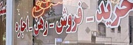 واکنش بازار مسکن به انتخابات آمریکا