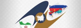 عضویت ایران در اتحادیه اوراسیا جامع ترین موافقت نامه تجاری ایران است
