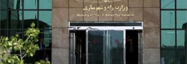 تفکیک راه و مسکن دوباره جان گرفت/ دغدغه یکسان مخالفان و موافقان
