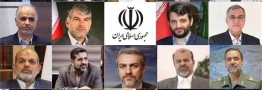 فهرست کابینه پیشنهادی دولت سیزدهم به همراه خلاصه زندگی نامه و سوابق وزرای پیشنهادی