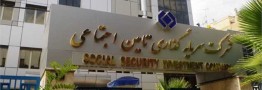 هیات&zwnj;مدیره شستا: خودداری از انجام تعهدات پرداخت حقوق بازنشستگان دلیل عزل مدیر عامل