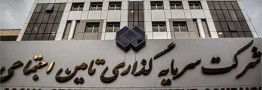 موافقت کمیسیون اقتصادی با تفحص از شستا