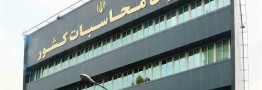 کاهش ۳۵ درصدی کسری تراز عملیاتی بودجه سال آینده