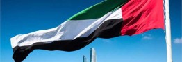 امارات اولین کشور عربی در فهرست پیشرفته&zwnj;ترین کشورها