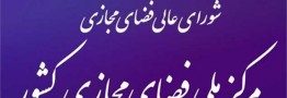 طرح اتهام حمله سایبری ایران به آلبانی بی&zwnj;اساس است