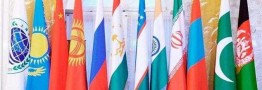 افزایش قدرت ایران در برابر تحریم&zwnj;ها با پیوستن به سازمان شانگهای