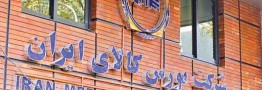 زمان عرضه یک کامیون کشنده در بورس کالا مشخص شد