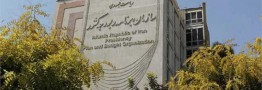 جزئیات تغییرات جدید مدیریتی در سازمان برنامه و بودجه