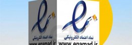 درگاه پرداخت &laquo;به&zwnj;پرداخت ملت&raquo; به سامانه اینماد افزوده شد