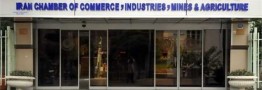 اسامی ۱۸ داوطلب تأیید صلاحیت شده برای انتخابات اتاق ایران اعلام شد