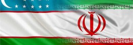 سفر هیات&zwnj; تجاری به همراه چهار معاون وزیر و ۲۵ شرکت به ازبکستان