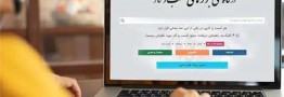 چگونه مجوز جدید کسب&zwnj;وکار بگیریم؟